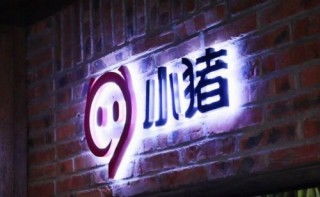 小豬短租與飛豬達成戰(zhàn)略合作，攜手推出“先住后付”服務(wù)，鞏義成為新起點